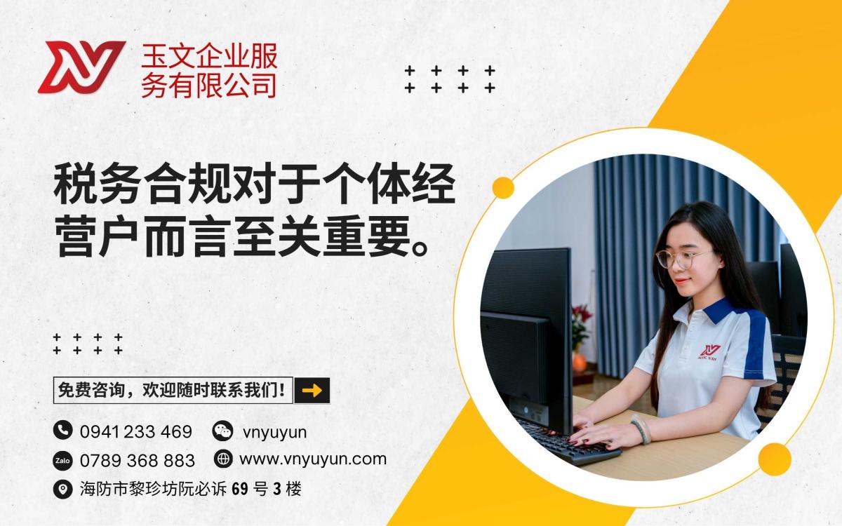 北光－河江个体经营户税务五大注意事项