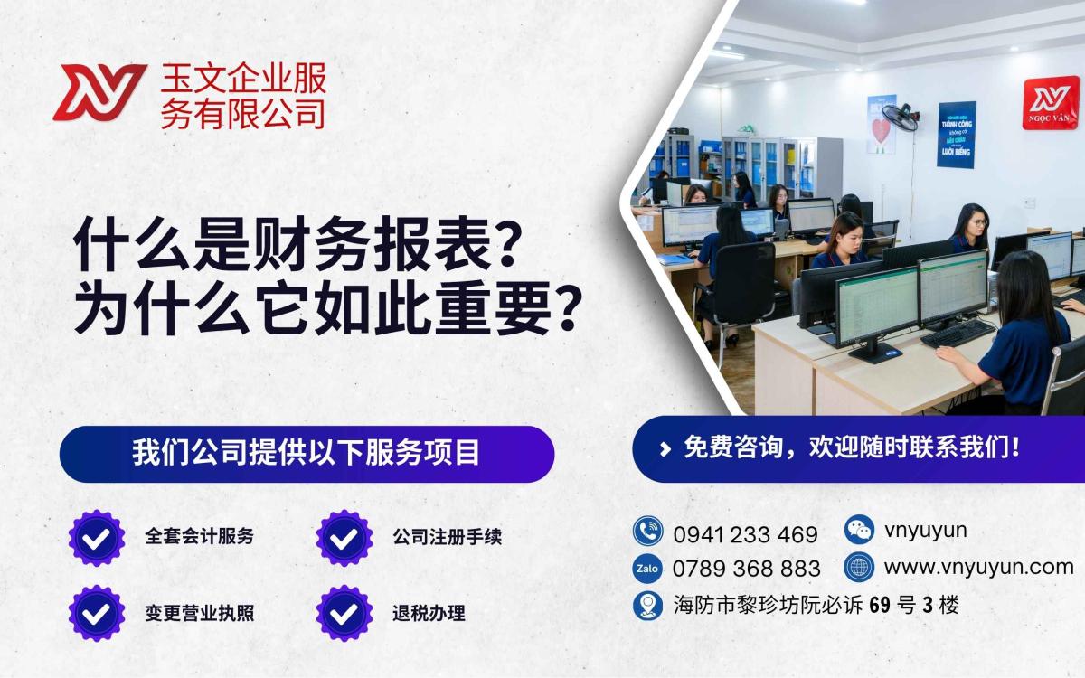 海防专业财务报表服务