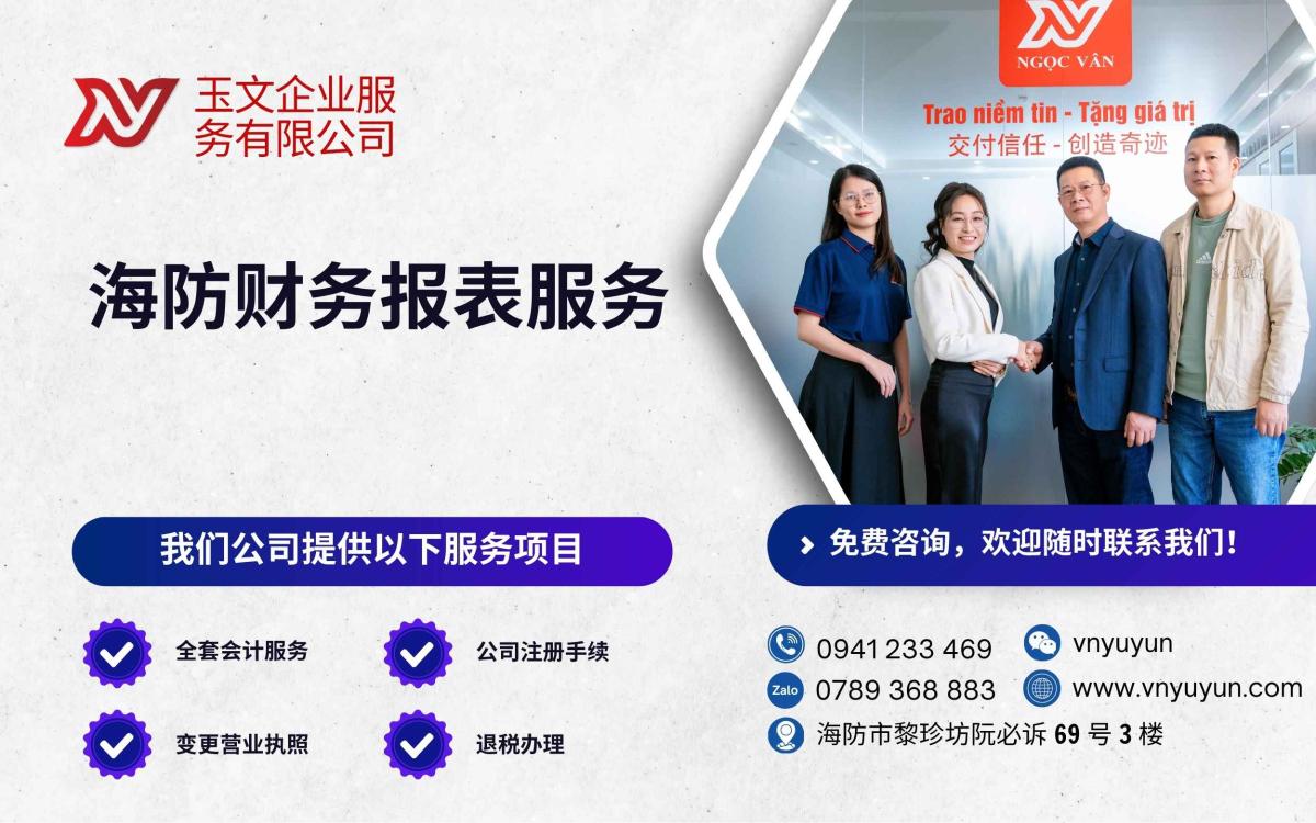 海防财务报表服务